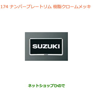 iXYL Agio[v[g 2i 99000-99069-458yHA36S(2^)HA36V(1^)z174
