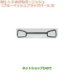 ^Zi@iXYL Ag߂˃K[jbV u[CbVubNp[3i 72111-74P00-ZJ3yHA36S(2^)HA36V(1^)z001