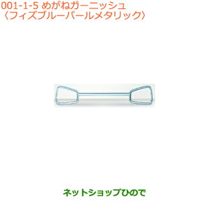 ^Zi@iXYL Ag߂˃K[jbV tBYu[p[^bNi 72111-74P00-ZJHyHA36S(2^)HA36V(1^)z001