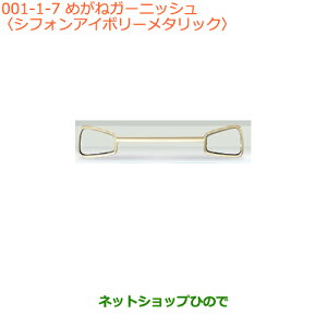 ^Zi@iXYL Ag߂˃K[jbV VtHAC{[^bNi 72111-74P00-ZVGyHA36S(2^)HA36V(1^)z001