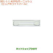 楽天市場】アルト めがね ガーニッシュ zvrの通販