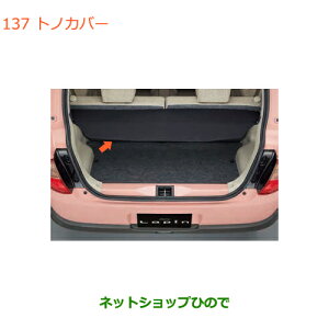 ��^�������Z���i�@���������i�X�Y�L ���p���g�m�J�o�[�����i�� 99000-990J5-T45�yHE33S�z��137