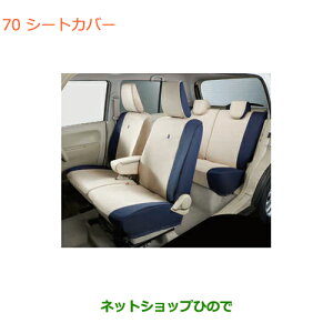 ラパン シートカバー 純正 自動車 バイクの通販 価格比較 価格 Com ラパン シートカバー 純正 自動車 バイクの通販 価格比較 価格 Com