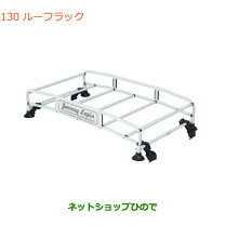 楽天市場】ラパン 純正（キャリア・ラック｜車用品）：車用品・バイク 