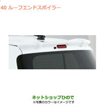 楽天市場】he21s ルーフスポイラーの通販