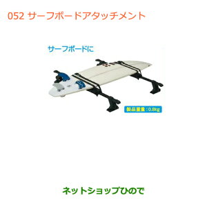 �����������i�X�Y�L �n�X���[�T�[�t�{�[�h�A�^�b�`�����g�����i�� 99000-99010-D01�yMR31S�z��052