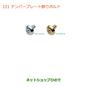 iXYL nX[io[v[g{g(4Zbg)i 99000-99069-466 99000-99069-467yMR31Sz121