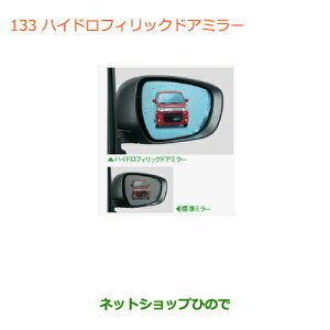 iXYL nX[nChtBbNhA~[i 99000-990C5-HB2yMR31Sz133