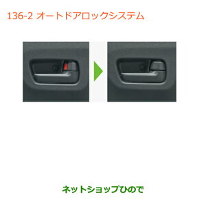 ���������i�X�Y�L �n�X���[�I�[�g�h�A���b�N�V�X�e�������i�� 99000-990P4-D12�yMR31S�z��136-2