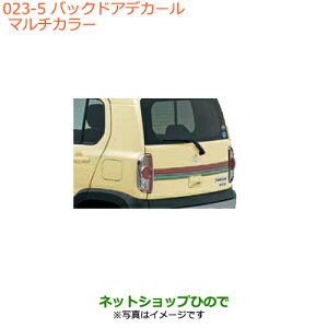 �����������i�X�Y�L �n�X���[�o�b�N�h�A�f�J�[�� �}���`�J���[�����i�� 99230-65PH0�yMR31S MR41S�^(2�^)�z��023