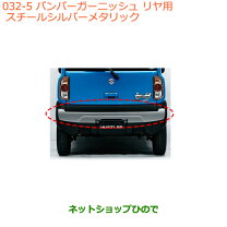 楽天市場】ハスラー リアバンパー mr41sの通販