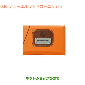 iXYL nX[t[GbhK[jbVi 99000-990EJ-FL1yMR31S MR41S^(2^)z036