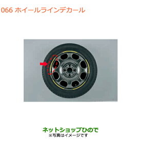 ●◯純正部品スズキ ハスラーホイールラインデカール SS イエロー純正品番 9923A-65P00-001【MR31S MR41S型(2型)】※066