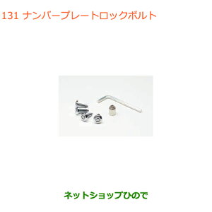 iXYL nX[io[v[gbN{g(4Zbg)i 99000-990Y7-002yMR31S MR41S^(2^)z131