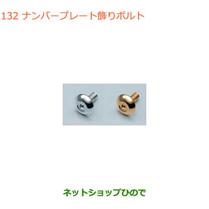iXYL nX[io[v[g{gi 99000-99069-466 99000-99069-467yMR31S MR41S^(2^)z132