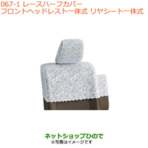 iXYL GuCS/GuC[Xn[tJo[ tgwbhXg̎i 99000-99034-F53yDA17V DA17W(2^)z067