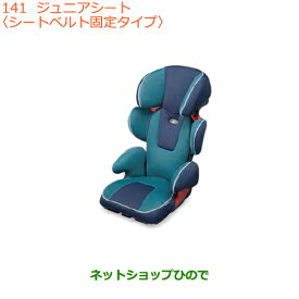 楽天市場 ジュニア シート Isofix 19の通販