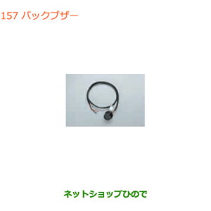 ���������i�X�Y�L �G�u���C���S��/�G�u���C�o�b�N�u�U�[�����i�� 99000-990G9-BB7�yDA17V DA17W(2�^)�z��157