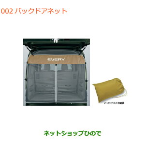 iXYL GuCS/GuCobNhAlbg W[tԗpi 99244-64P10yDA17V DA17W(3^)z002