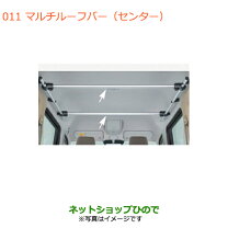 楽天市場】エブリィ マルチルーフバーの通販