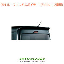 楽天市場】スズキ エブリイワゴン パーツ（リアスポイラー｜外装 