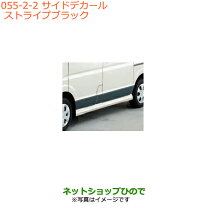 楽天市場】suzuki純正 エブリィ サイドデカールの通販