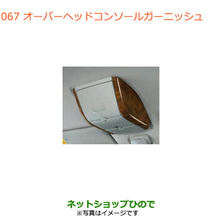 楽天市場】○◯純正部品スズキ エブリイワゴン/エブリイオーバーヘッド 