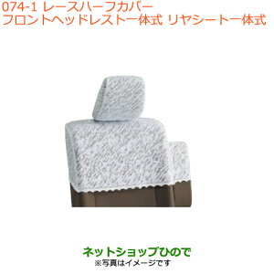 iXYL GuCS/GuC[Xn[tJo[ tgwbhXg̎i 99000-99034-F53yDA17V DA17W(3^)z074