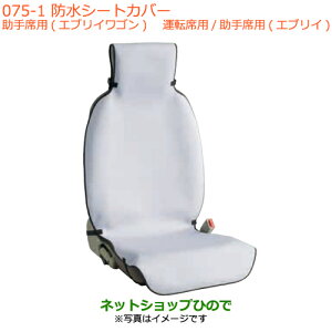 iXYL GuCS/GuChV[gJo[i 99000-99034-T81yDA17V DA17W(3^)z075