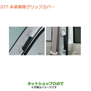 �����������i�X�Y�L �G�u���C���S��/�G�u���C�{�v��~�O���b�v�J�o�[�����i�� 9914R-64P00�yDA17V DA17W(3�^)�z��077