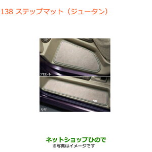 �����������i�X�Y�L �G�u���C���S��/�G�u���C�X�e�b�v�}�b�g(�W���[�^��)�����i�� 99000-99004-F73�yDA17V DA17W(3�^)�z��138