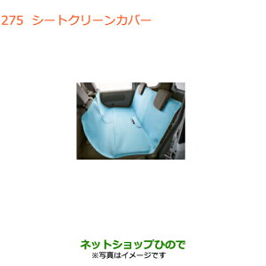 iXYL GuCS/GuCV[gN[Jo[i 99000-99034-T82yDA17V DA17W(3^)z275