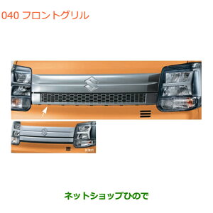��^�������Z���i �������ԗp�i 99000-99076-EF2 �X�Y�L �G�u���C���S��/�G�u���C �t�����g�O���� DA17V DA17W(6�^)