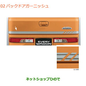 ���������ԗp�i 99000-990EJ-BG1 �X�Y�L �G�u���C���S��/�G�u���C �o�b�N�h�A�K�[�j�b�V�� DA18V DA18W(7�^)