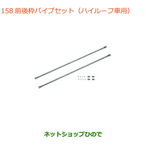 ���������ԗp�i 99000-9900R-71F �X�Y�L �G�u���C���S��/�G�u���C �O��g�p�C�v�Z�b�g �n�C���[�t�ԗp DA18V DA18W(7�^)