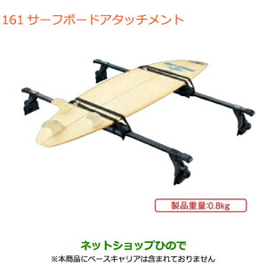 ���������ԗp�i 99179-77R01 �X�Y�L �G�u���C���S��/�G�u���C �T�[�t�{�[�h�A�^�b�`�����g DA18V DA18W(7�^)