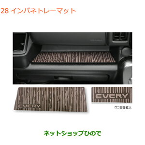 ���������ԗp�i 9914F-80U00 �X�Y�L �G�u���C���S��/�G�u���C �C���p�l�g���[�}�b�g DA18V DA18W(7�^)