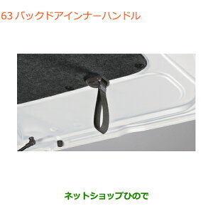 ���������ԗp�i 99154-64P00 �X�Y�L �G�u���C���S��/�G�u���C �o�b�N�h�A�C���i�[�n���h�� DA18V DA18W(7�^)