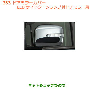 iXYL SR/SRXeBO[hA~[Jo[(LEDTCh^[vthA~[p)i 99000-990Y5-PL2yMH34S(3^)MH44S(3^)z383