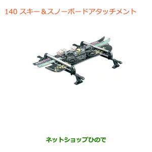 iXYL SR/SRXeBO[XL[Xm[{[hA^b`gi 99000-9900K-A21yMH35S(1^)MH55S(1^)z140