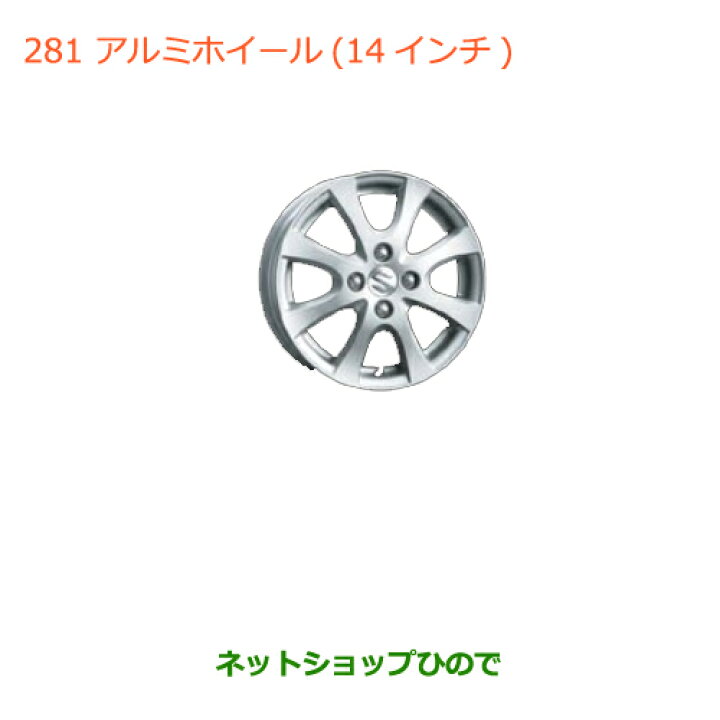楽天市場】大型送料加算商品 ○純正部品スズキ ワゴンR/ワゴンR 