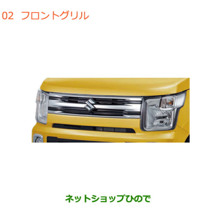 楽天市場】大型送料加算商品 ○純正部品スズキ ワゴンR/ワゴンR 