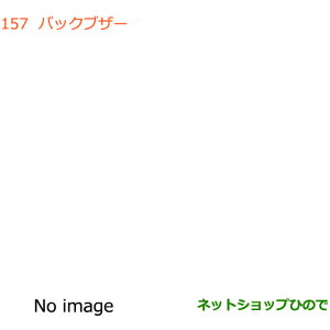 ���������i�X�Y�L ���S��R/���S��R�X�e�B���O���[�o�b�N�u�U�[�����i�� 9921E-63R00�yMH35S(1�^)MH55S(1�^)�z��157