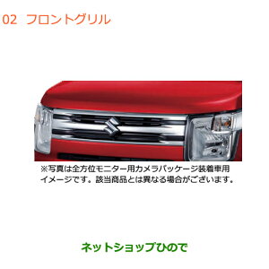 フロントグリル 車用エアロパーツ 純正 スティングレーの人気商品 通販 価格比較 価格 Com