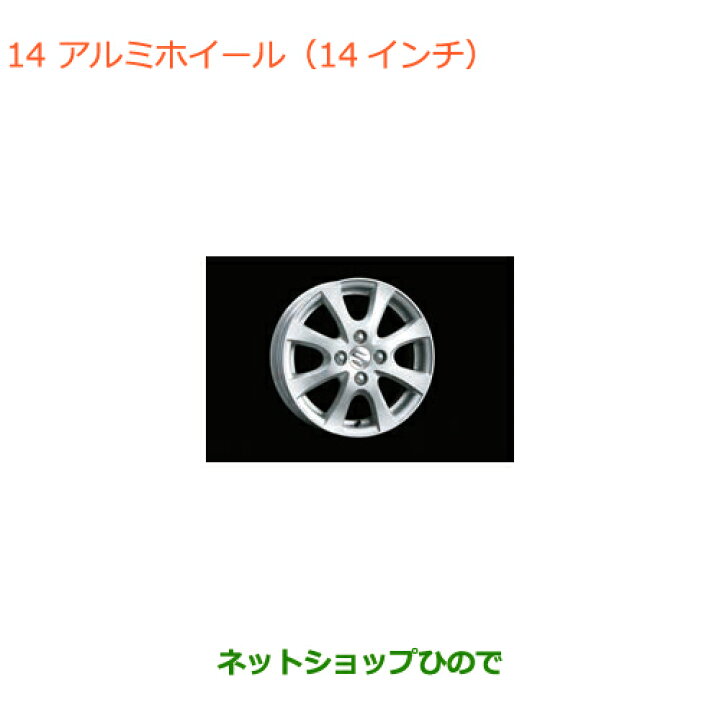 楽天市場】大型送料加算商品 ○純正部品スズキ ワゴンR/ワゴンR 