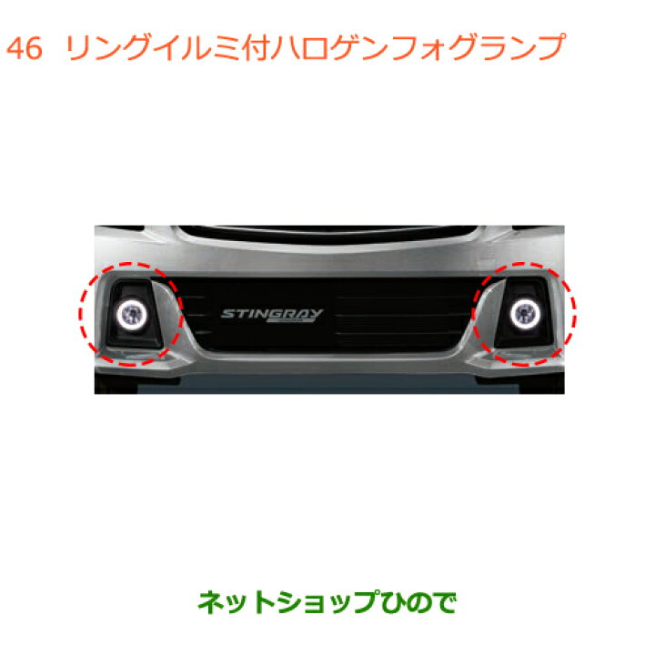 楽天市場】○純正部品スズキ ワゴンR/ワゴンRスティングレーリング 
