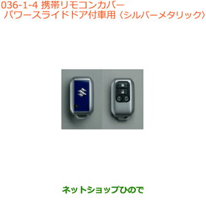 iXYL Xy[VA/JX^gуRJo[ p[XChhAtԗp Vo[^bNi 99235-79R10-001yMK53Sz036