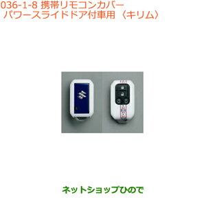 iXYL Xy[VA/JX^gуRJo[ p[XChhAtԗp Li 99235-79R10-008yMK53Sz036