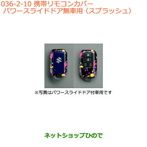 iXYL Xy[VA/JX^gуRJo[ p[XChhAԗp XvbVi 99235-79R00-010yMK53Sz036