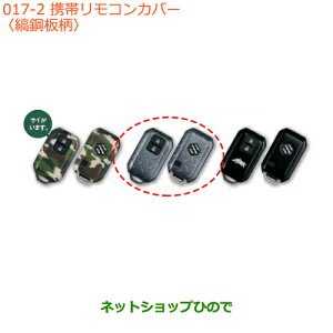 �����������i�X�Y�L �W���j�[�g�у����R���J�o�[ �ȍ|�������i�� 99235-77R20-002�yJB64W�z��017